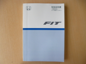 *A045* Honda Fit инструкция по эксплуатации 30TF0600/00X30-TF0-6001 2007 год *