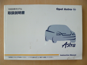 *A053* Opel Astra owner manual 1999 year of model *