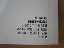 ★a4992★トヨタ　アクア　AQUA　NHP10　取扱書　2015年（平成27年）1月2版　ニ-84／早わかりガイドシート／SDナビ　NSZT-W64　説明書★_画像2