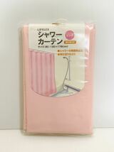 未使用品 ライフレックス LIFELEX シャワーカーテン 取付具付き コーナン シャワーの飛散防止に 間仕切りなどに ピンク 横約120×縦約178cm_画像1