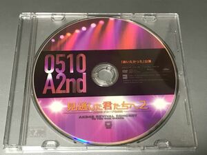 AKB48 見逃した君たちへ2 A2nd 会いたかった 公演 コンサート AKB SKE NMB HKT NGT STU DVD