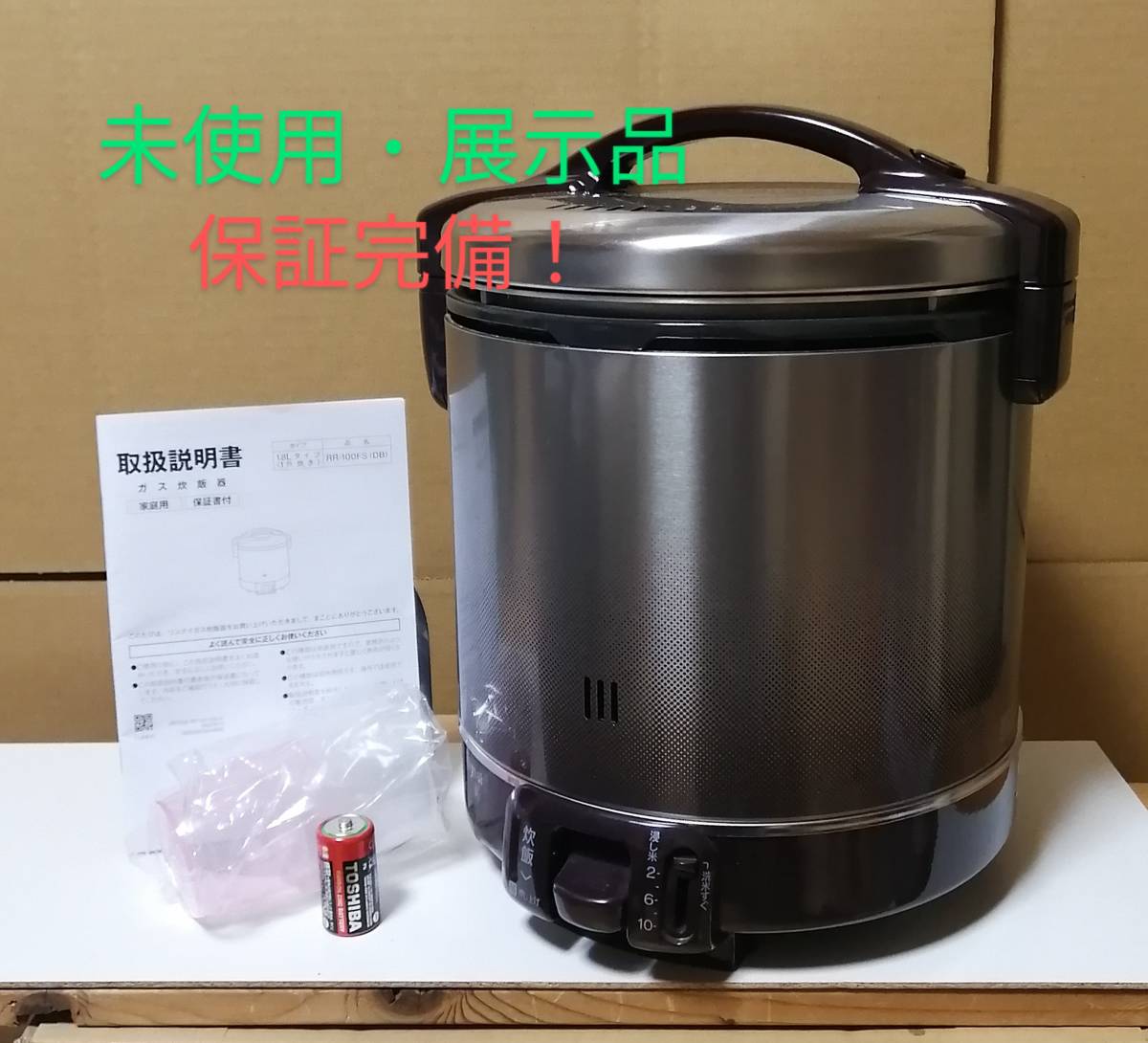 最先端 中古 (24930) RR-035GS-4 こがまる 炊飯器 ガス M▽リンナイ