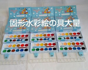 固形水彩絵の具 大量 まとめて 保育用品問屋在庫品 デッドストック ひかりのくに パレットカラー 絵具 絵の具 えのぐ 10箱セット 保育園2