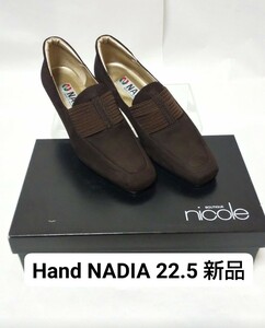 深い焦げ茶色 品があるデザイン Hand NADIA パンプス 靴 レディース 22.5cm 天然皮革 合成底 日本製 靴 スエード