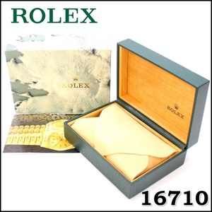 16710 Refシール付 ROLEX純正BOX GMTマスター 冊子 まくら ロレックス 箱 BOX