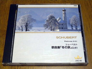 ■ SCHUBERT / Winterreise D. 911 ■ シューベルト / 歌曲集「冬の旅」