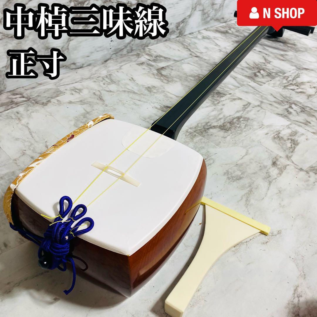 ヤフオク! -「三味線 楽器」の落札相場・落札価格