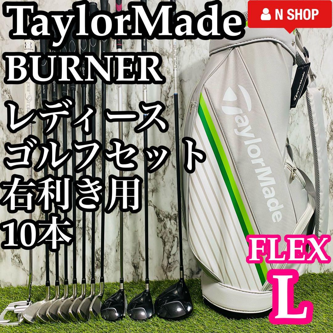 Yahoo!オークション -「(バーナー burner) セット」(女性右きき用