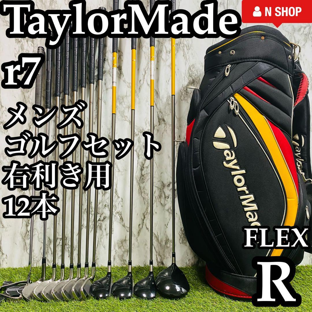 良品】taylormade テーラーメイド メンズゴルフセット 11本 初心者-