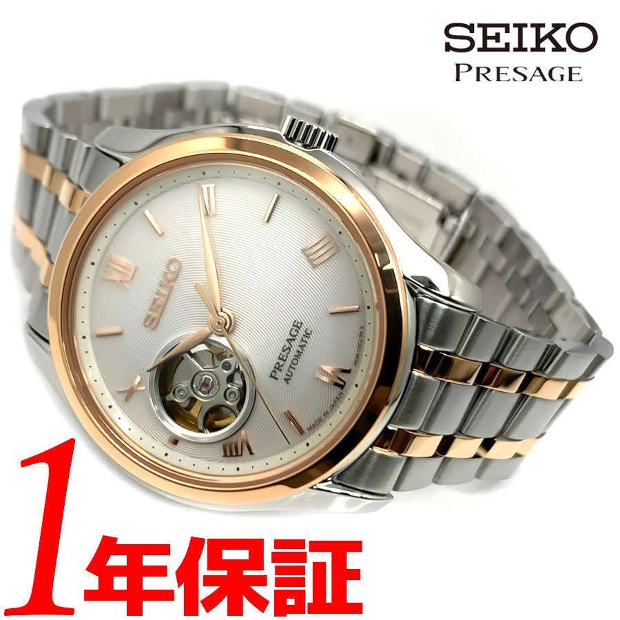seiko presageの値段と価格推移は?|113件の売買データからseiko