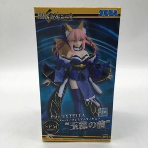 未開封 玉藻の前 Fate/EXTELLA スーパープレミアム フィギュア Fate SEGA プレミアムフィギュア YO12A2