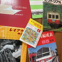 鉄道ピクトリアル 鉄道ジャーナル 時刻表 鉄道雑誌_画像6