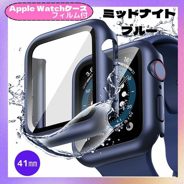 AppleWatch series 表面カバー ミッドナイトブルー 41mm