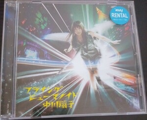 【送料無料】中川翔子 フライングヒューマノイド 廃盤 テレビ東京 アニメ 世紀末オカルト学院 オープニング・テーマ しょこたん [CD]