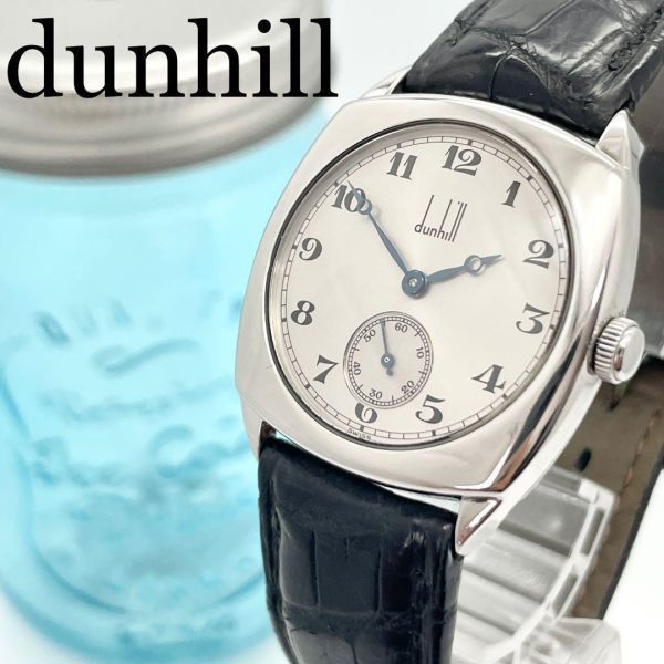 176 dunhill ダンヒル時計 メンズ腕時計 銀無垢 ブルー 希少-