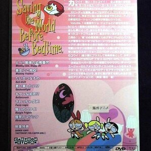 92_00447 THE POWERPUFF GIRLS Vol.1／(声の出演) キャサリン・カヴァディーニ＜麻生かほ里＞ タラ・ストロング＜南里侑香＞ 吹替ありの画像2