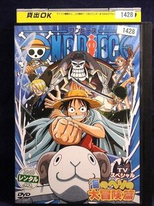 92_01152 ONE PIECE ワンピース TVスペシャル 海のヘソの大冒険篇／（声の出演）田中真弓 岡村明美 中井和哉