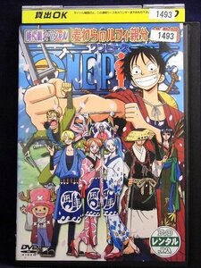 92_01286 ONE PIECE ワンピース 時代劇スペシャル 麦わらのルフィ親分捕物帖／(声の出演) 田中真弓 岡村明美 中井和哉