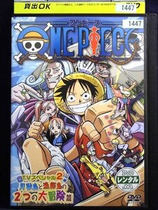 92_01291 ONE PIECE ワンピース TVスペシャル2 貝獣島と漁師島の2つの大冒険篇／(声の出演) 田中真弓 岡村明美 中井和哉