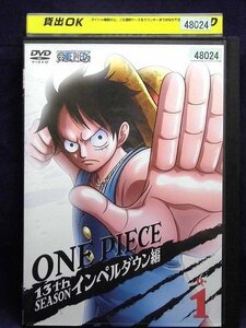 92_00932 ONE PIECE ワンピース 13th SEASON インペルダウン編 R-1 / 田中真弓 岡村明美 中井和哉 山口勝平 平田広明 他