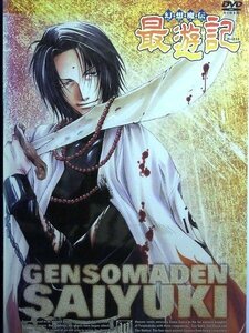 92_00906 幻想魔伝 最遊記 TVシリーズ 10 / 関俊彦 保志総一朗 平田広明 石田彰 他