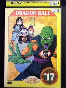 92_00827 DRAGON BALL ドラゴンボール #17 / 野沢雅子 鶴ひろみ 宮内幸平 田中真弓 他