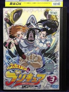 92_00746 ふたりはプリキュア Vol.3 / 本名陽子 ゆかな 関智一 矢島晶子 他