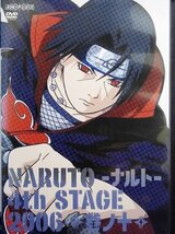 92_01321 NARUTO -ナルト- 4th STAGE 2006 巻ノ十 第68話～第71話／竹内順子 中村千絵 伊藤健太郎_画像1