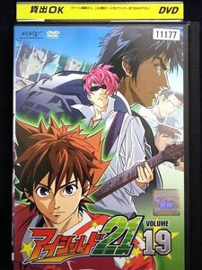 92_01393 アイシールド21 VOLUME 19 第73話～第76話 (声の出演) 入野自由 田村淳(ロンドンブーツ1号2号) 平野綾