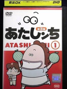 92_02121 あたしンち 第3集 1 全8話 (声の出演) 渡辺久美子 折笠富美子 阪口大助