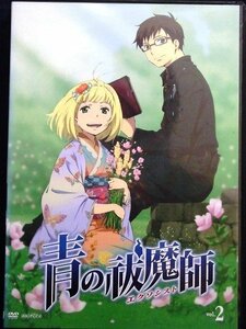 92_01904 青の祓魔師 エクソシスト vol.2 / 岡本信彦 福山潤 花澤香菜 神谷浩史 他