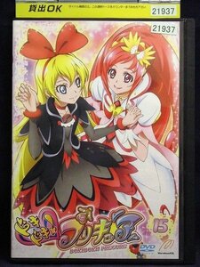 92_01919 ドキドキ! プリキュア 15 / 生天目仁美 寿美菜子 渕上舞 宮本佳那子 釘宮理恵 他