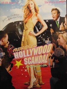 92_03017 パリス・ヒルトン in HOLLYWOOD☆SCANDAL (出演) パリス・ヒルトン 他 字幕・吹替あり