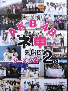 92_02504 AKB48 ネ申テレビ シーズン2 2nd / 大島優子 小林香菜 篠田麻里子 前田敦子 有吉弘行