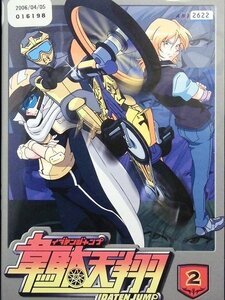 92_02510 韋駄天翔 イダテンジャンプ 2 / 渡辺明乃 津村まこと 石毛佐和 長島雄一 他