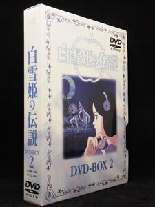 94_05265 白雪姫の伝説 DVD-BOX 2/（出演）天野由梨 塩屋浩三 鈴木勝美 菅原淳一 古田信幸 等