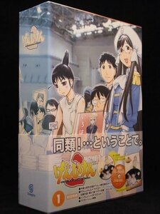 94_05529 げんしけん 2 第1巻 (セル版・初回限定盤) 出演:大山鎬則、斎賀みつき、雪野五月、他