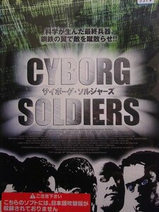 92_03167 CYBOORG SOLDIERS サイボーグ・ソルジャーズ ／（出演）ジョージ・トゥティー ブライアン・リッチェソン、他（日本語字幕）