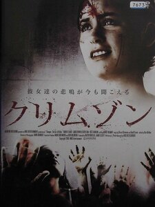 92_03173 クリムゾン／（出演）クリストファー・ステイプルトン ロバート・シスコ、他（日本語吹替え・字幕あり）