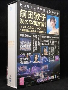 前田敦子 涙の卒業宣言! in さいたまスーパーアリーナ~業務連絡。 頼むぞ、片山部長! ~スペシャルBOX AKB48