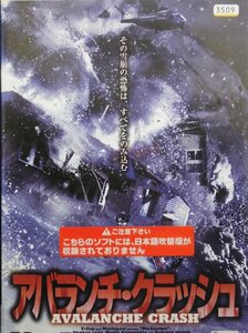 92_02743 アバランチ・クラッシュ【日本語吹替音声なし】/ ムリエル・バウマイスター ステファン・ルカ ヘイオ・フォン・シュッテン 他