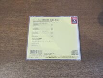 2310MK●CD「ベートーヴェン:弦楽四重奏曲 第15番＆第16番 アルバン・ベルク四重奏団」東芝EMI●TOCE-6003_画像2