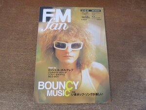 2310ND●FM fan ファン 10/2000.5.1●ミッシェル・ポルナレフ/ソフィー・セルマーニ/ポールウェラー/シャルロット・チャーチ/カヒミカリィ