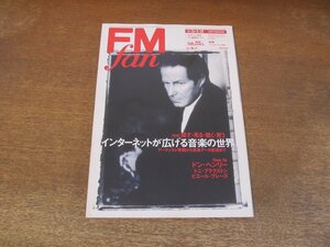 2310ND●FM fan ファン 11/2000.5.15●ピエール・ブーレーズ/ドン・ヘンリー/トニ・ブラクストン/イーサ/ザ・バーズ/イーグルアイチェリー