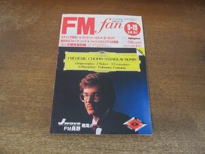 2310ND●FM fan ファン 北海道版 20/1988.9.19●スティング/デイヴ・リー・ロス/ヨーロッパ/浜田麻里/池田聡/ジャコ・パストリアス