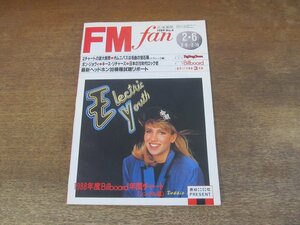 2310ND●FM fan ファン 北海道版 4/1989.2.6●ボン・ジョヴィ/キース・リチャーズ/ロバータ・フラック/ストリートスライダーズ/吉田拓郎