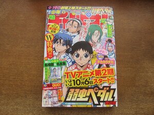 2310mn●週刊少年チャンピオン 42/2014.10.2●弱虫ペダル/新連載・チカカラチカ/ドカベン ドリームトーナメント編/最終回・ANGEL VOICE