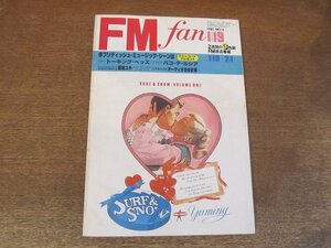 2310ND●FM fan ファン 東版 3/1981.1.19●トーキング・ヘッズ/プラスティックス/リッチー・コール/パコ・デ・ルシア/堀内孝雄＆手塚理美