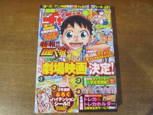 2310TN●週刊少年チャンピオン 17/2015.4.9●弱虫ペダルシール付き/新連載:羽恋らいおん/弱虫ペダル/実は私は/刃牙道/毎度!浦安鉄筋家族