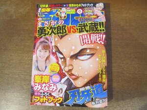 2310mn●週刊少年チャンピオン 48/2015.11.12●峯岸みなみ/刃牙道/新連載BADBROSバッドブロス/鮫島、最後の十五日/毎度!浦安鉄筋家族